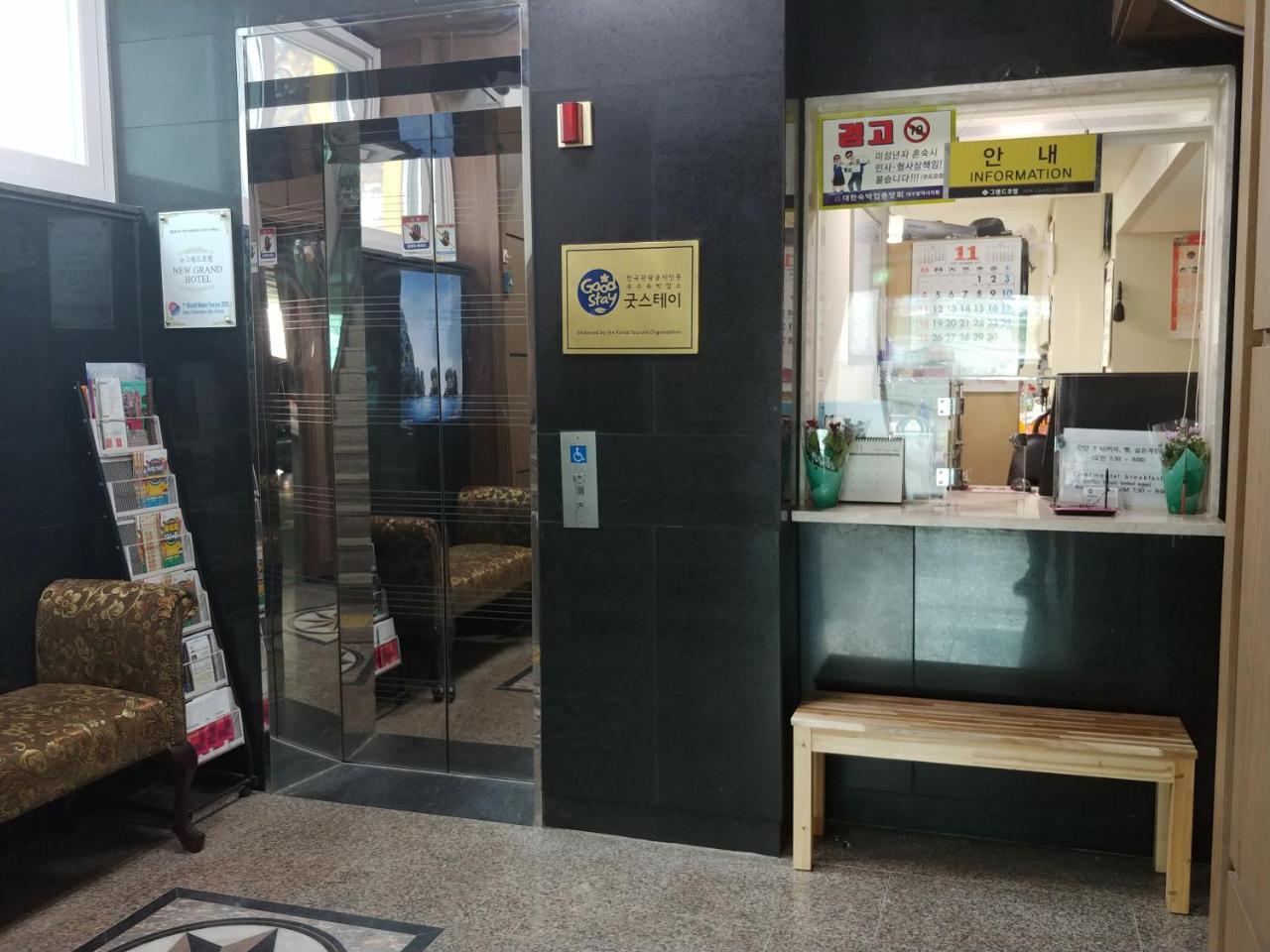 New Grand Hotel Daegu Eksteriør bilde